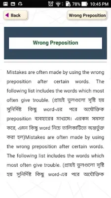 Spoken English In Bengali android App screenshot 1